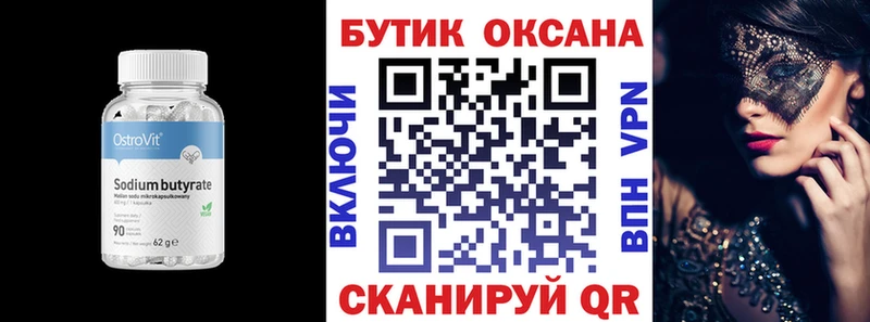 блэк спрут ONION  как найти   Приозерск  Бутират оксана 