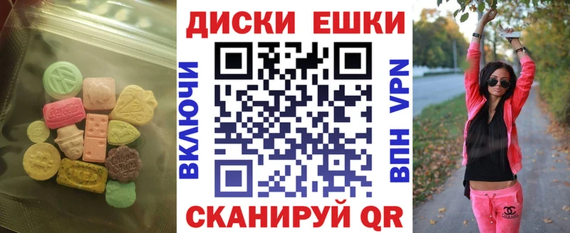 Экстази диски  Приозерск 
