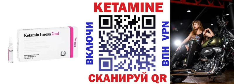Кетамин VHQ  блэк спрут зеркало  Приозерск 